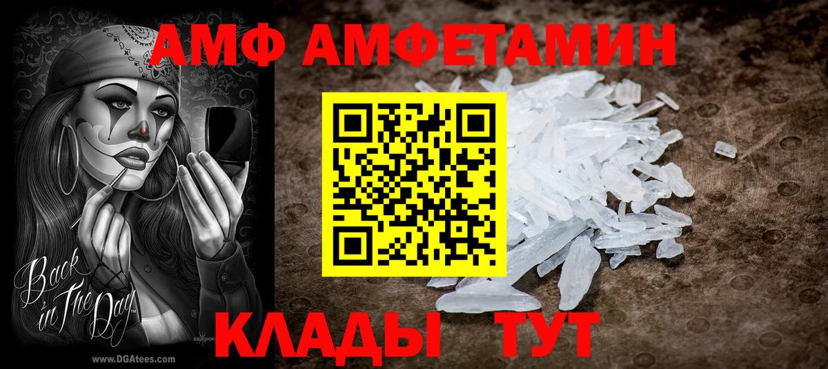 АМФ  Вход с VPN  Черногорск  АМФЕТАМИН 97% 