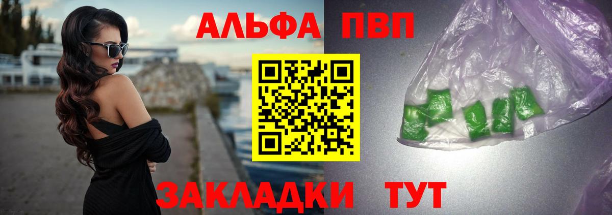 APVP СК КРИС  A PVP Crystall  Alpha PVP мука  Черногорск  A-PVP  Вход с VPN 