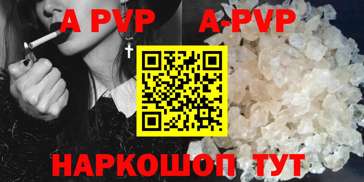 Alpha-PVP кристаллы Черногорск