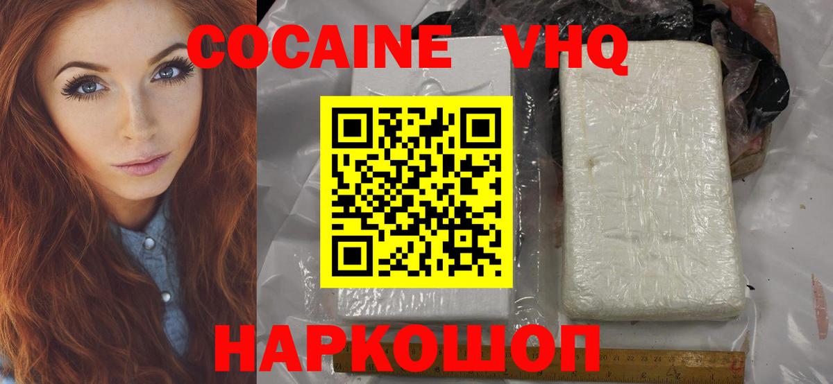 КОКАИН FishScale Черногорск