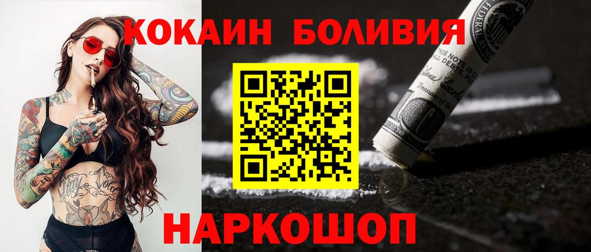 Cocaine Колумбийский  Вход с VPN  Черногорск 