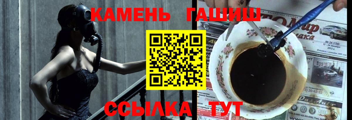 ГАШИШ  Вход с VPN  Черногорск  Гашиш гарик  Гашиш ice o lator 