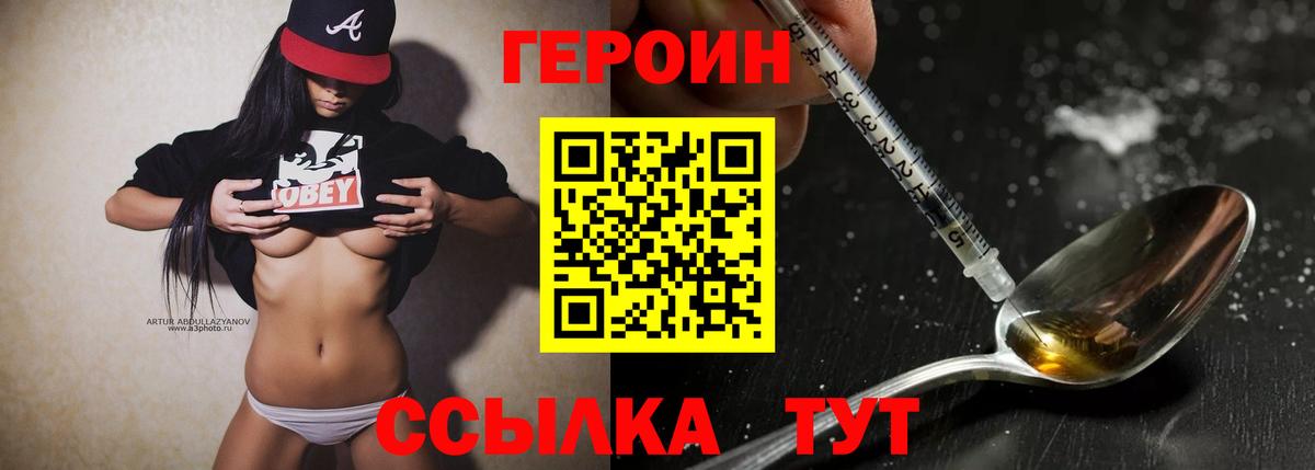 Черногорск  Героин афганец  Вход с VPN 