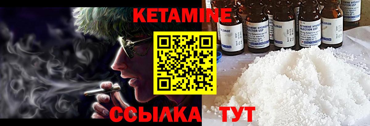 Черногорск  Кетамин ketamine  МЕГА маркетплейс  Вход с VPN 