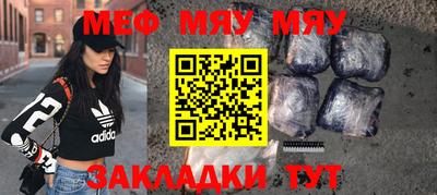мефедрон VHQ Можайск