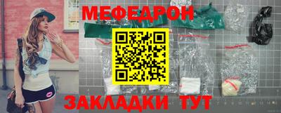 мефедрон VHQ Можайск