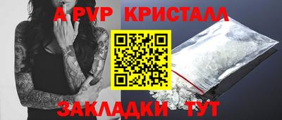 а пвп мука Моздок