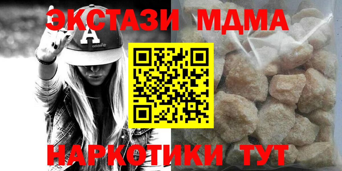 МДМА молли  МДМА молли  МДМА  Вход с VPN  Черногорск 