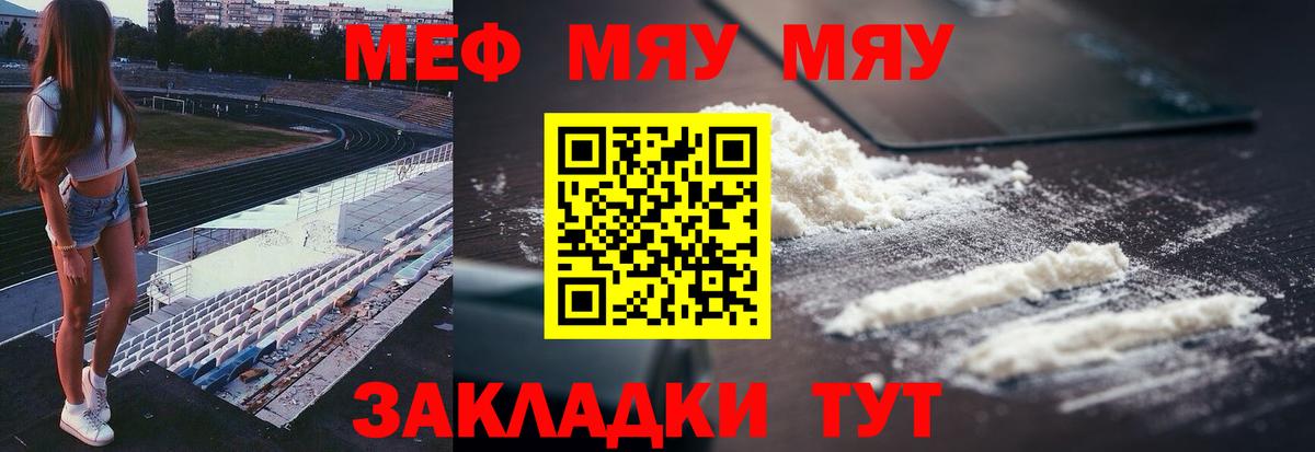 МЕФ мука Черногорск
