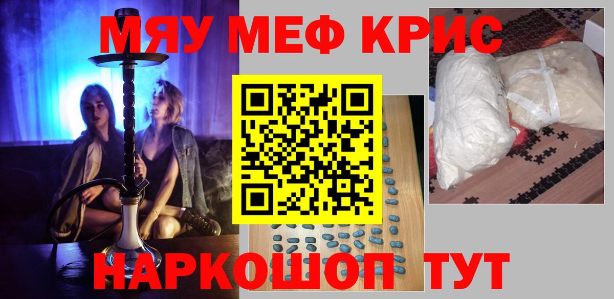 продажа наркотиков  МЯУ-МЯУ VHQ  Вход с VPN  Меф  МЕФ мука  Черногорск 