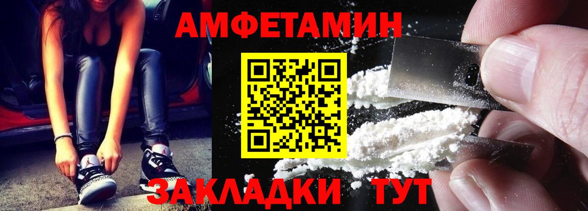 МЕТАМФЕТАМИН Декстрометамфетамин 99.9%  МЕТАМФЕТАМИН Декстрометамфетамин 99.9%  Вход с VPN  Черногорск 